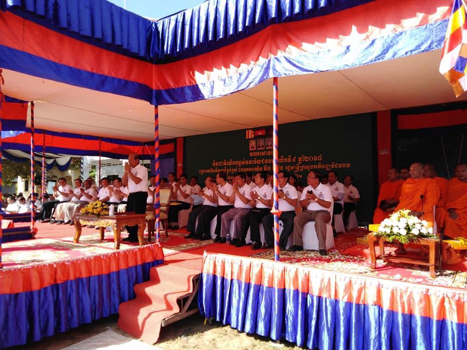 National Day for Rural Sanitation